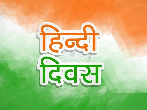 Illustration of elements of Hindi Divas Background 스톡 일러스트