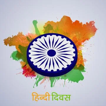 Illustration of elements of Hindi Divas Background 스톡 일러스트