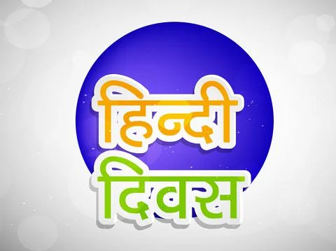 Illustration of elements of Hindi Divas Background 스톡 일러스트