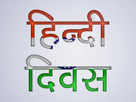 Illustration of elements of Hindi Divas Background 스톡 일러스트