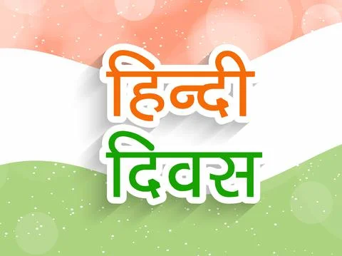 Illustration of elements of Hindi Divas Background 스톡 일러스트