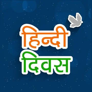 Illustration of elements of Hindi Divas Background 스톡 일러스트