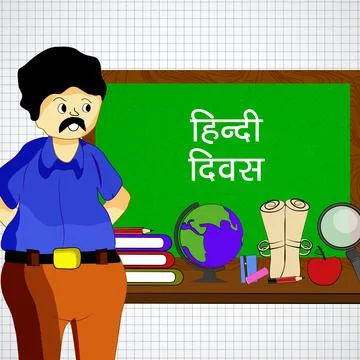 Illustration of elements of Hindi Divas Background 스톡 일러스트