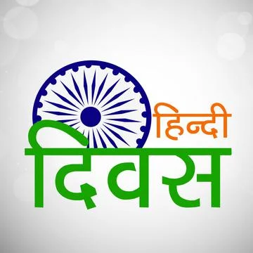 Illustration of elements of Hindi Divas Background 스톡 일러스트