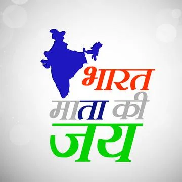 Illustration of elements of India Independence Day Background Illustrazione stock