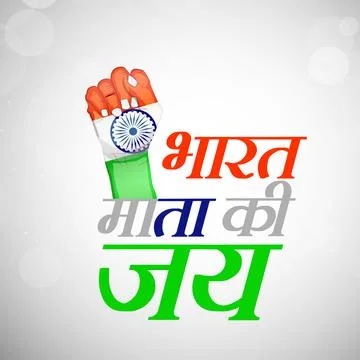 Illustration of elements of India Independence Day Background Stock Illustration