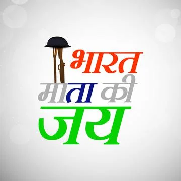 Illustration of elements of India Independence Day Background Illustrazione stock