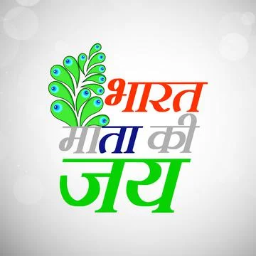 Illustration of elements of India Independence Day Background Stock Illustration