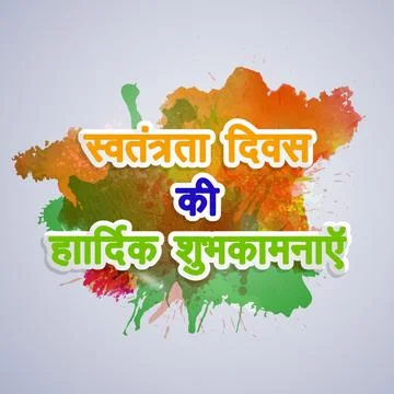 Illustration of elements of India Independence Day Background Illustrazione stock