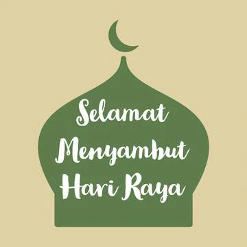Illustration of mosque icon with text Stock Illustration
