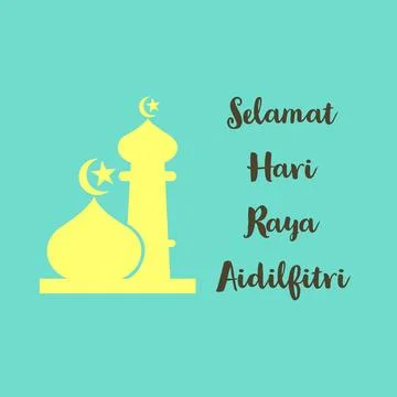 Illustration of mosque icon with text Stock Photos