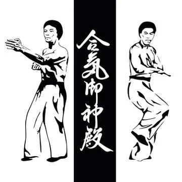 Illustration of two men practicing Kung Fu Stock Illustration
