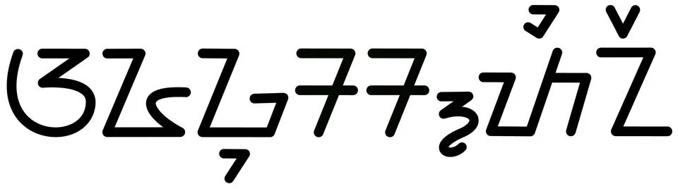 Illustration vector graphic of the name Augustine, ( Sundanese script ).  Stock Illustration