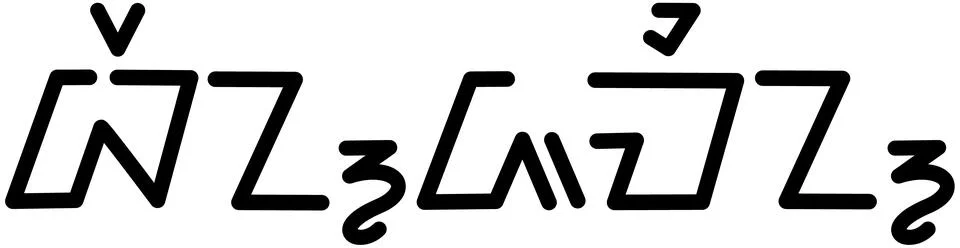 Illustration vector graphic of the name Benjamin, ( Sundanese script ).  Illustrazione stock