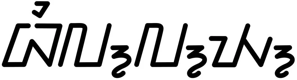 Illustration vector graphic of the name Billy, ( Sundanese script ).  Stock Illustration