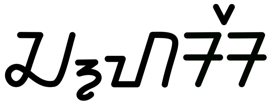 Illustration vector graphic of the name Chase, ( Sundanese script ).  Stock Illustration