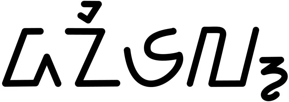 Illustration vector graphic of the name Daniel, ( Sundanese script ).  Stock Illustration