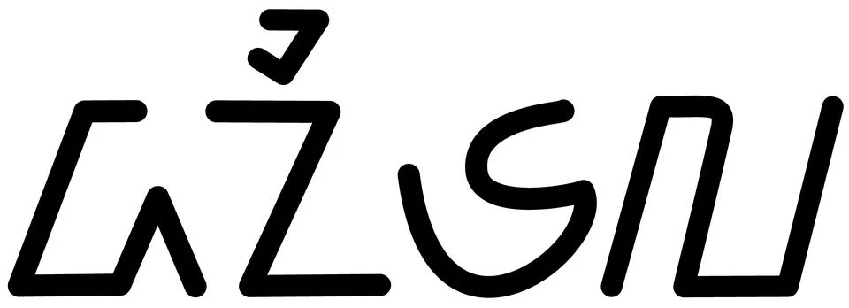 Illustration vector graphic of the name Daniela, ( Sundanese script ).  Stock Illustration