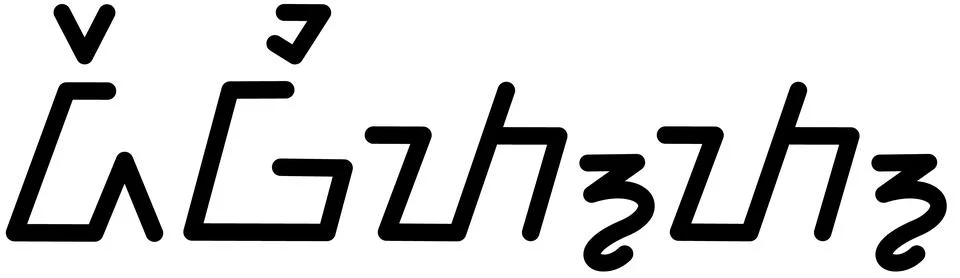 Illustration vector graphic of the name Dewitt, ( Sundanese script ).  Stock Illustration