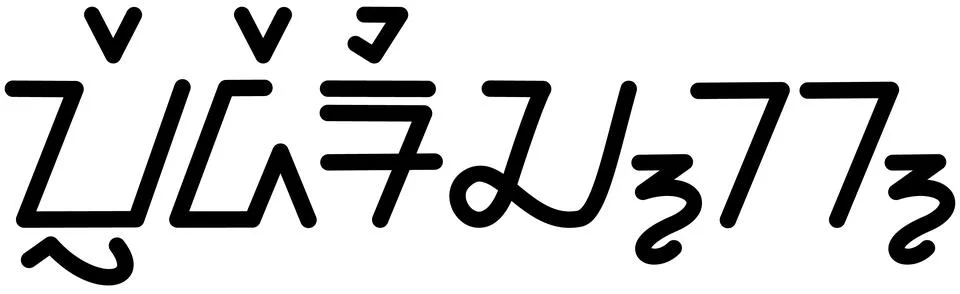 Illustration vector graphic of the name Frederick, ( Sundanese script ). Stock Illustration