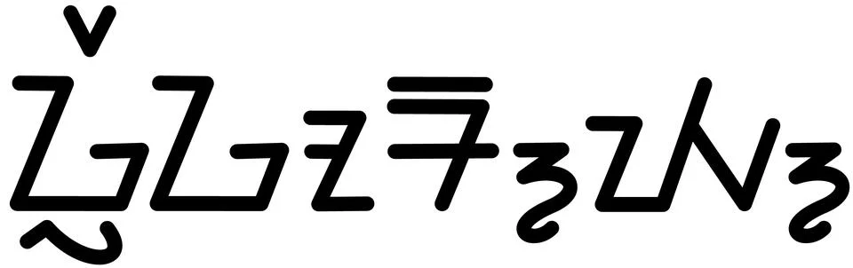 Illustration vector graphic of the name Gregory, ( Sundanese script ). Stock Illustration