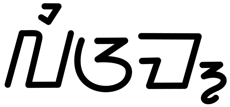 Illustration vector graphic of the name Liam, ( Sundanese script ) Stock Illustration