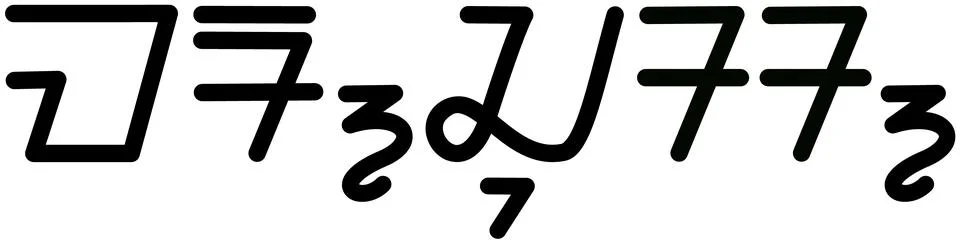 Illustration vector graphic of the name Marcus, ( Sundanese script ).  Stock Illustration