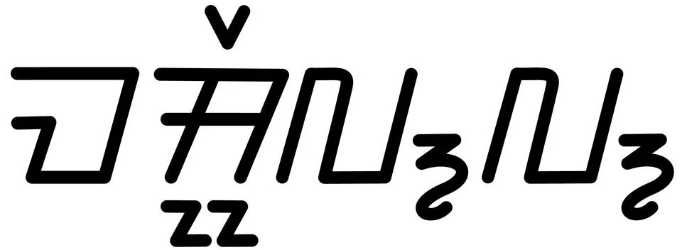 Illustration vector graphic of the name Maxwell, ( Sundanese script ).  Stock Illustration