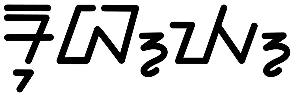 Illustration vector graphic of the name Ruby, ( Sundanese script ). Stock Illustration