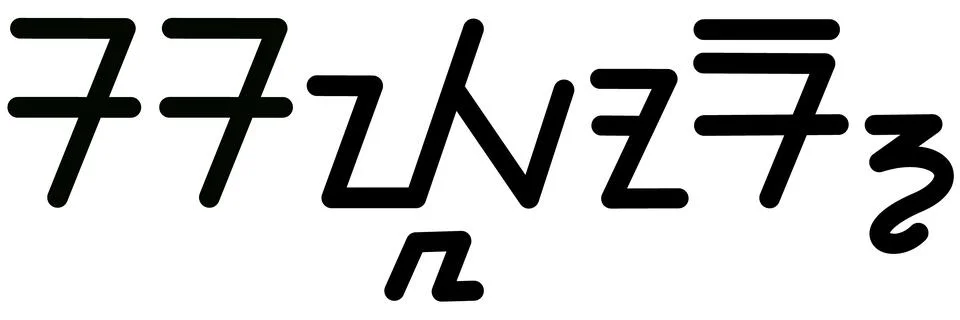 Illustration vector graphic of the name Saylor, ( Sundanese script ). Stock Illustration