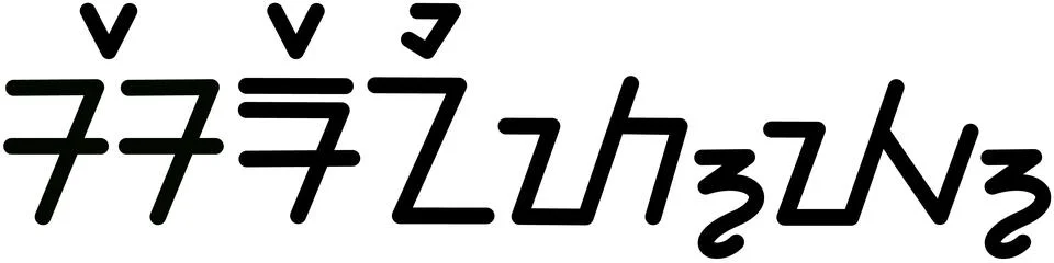 Illustration vector graphic of the name Serenity, ( Sundanese script ). Stock Illustration