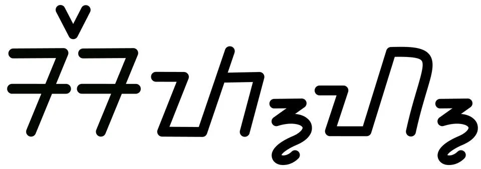Illustration vector graphic of the name Seth, ( Sundanese script ).  Stock Illustration