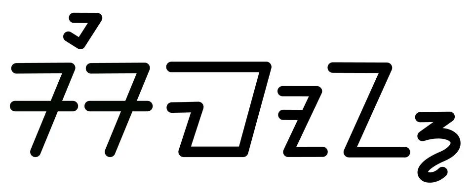 Illustration vector graphic of the name Simon, ( Sundanese script ).  Stock Illustration
