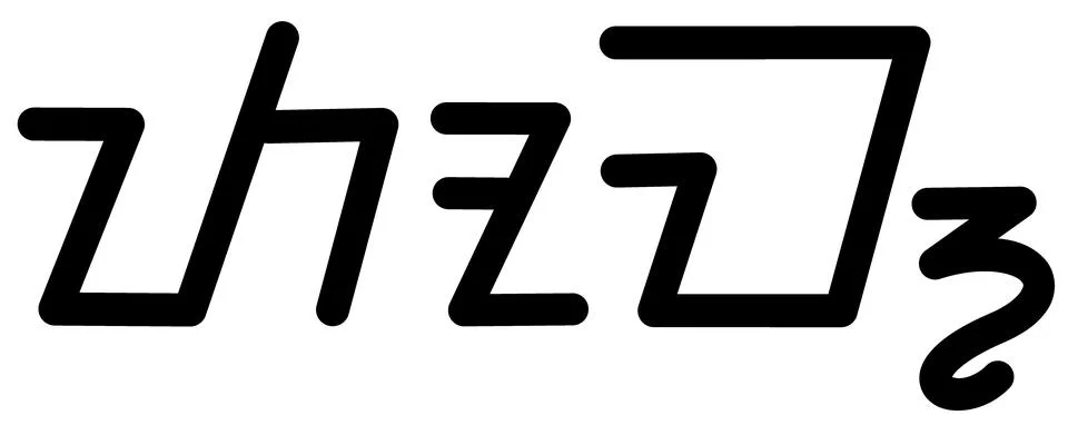 Illustration vector graphic of the name Tom, ( Sundanese script ).  Stock Illustration