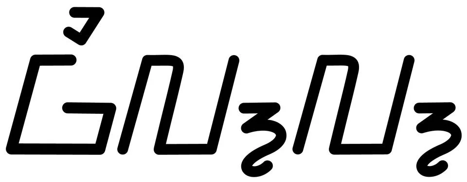 Illustration vector graphic of the name Will, ( Sundanese script ). Stock Illustration
