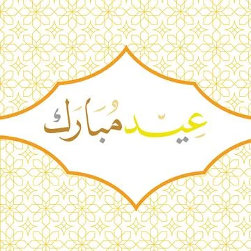 Illustrator image of eid mubarak Ilustração Stock