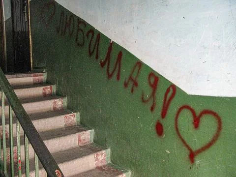 Image of an aged, graffiti-adorned staircase in a run-down environment Kostia Stock Photos