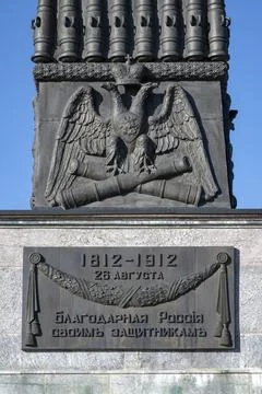 Image of a double-headed eagle, monument "Grateful Russia to its defenders" Stock Photos