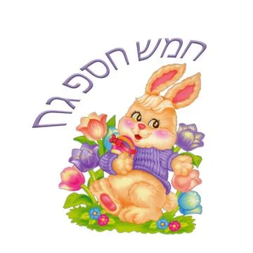 Image of an Easter bunny surrounded by colorful flowers Illustrazione stock