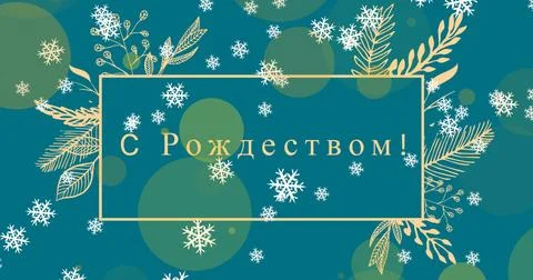 Image of merry christmas text over snow falling Stock Illustration
