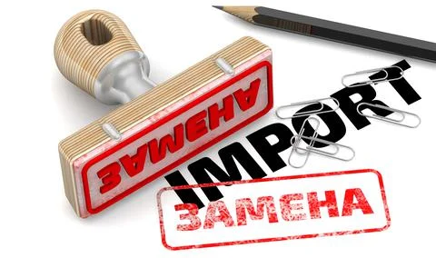 Import replacement. The stamp and an imprint Stock Illustration