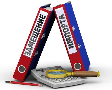 Import replacement. Translation text: "import replacement" Illustration