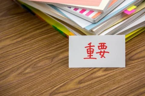 Important; The Pile of Business Documents on the Desk Stock Photos