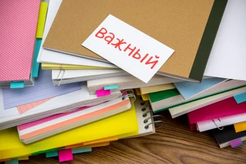 Important; The Pile of Business Documents on the Desk Stock Photos
