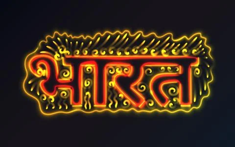 India Independence Day Illustrazione stock