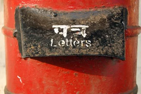 India postbox Stock Photos