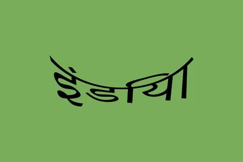 India typography text writing in the Marathi language. Stock Illustration