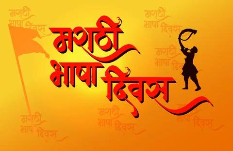 Indian calligraphy Illustrazione stock