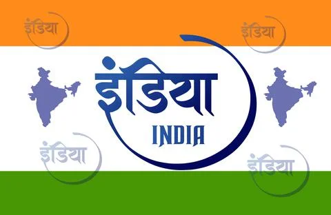 An Indian Flag Illustrazione stock