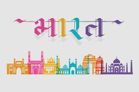 Indian set temples architecture and Marathi, Hindi Calligraphy Of Bharat Stock Illustration